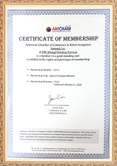 AMCHAM 회원증